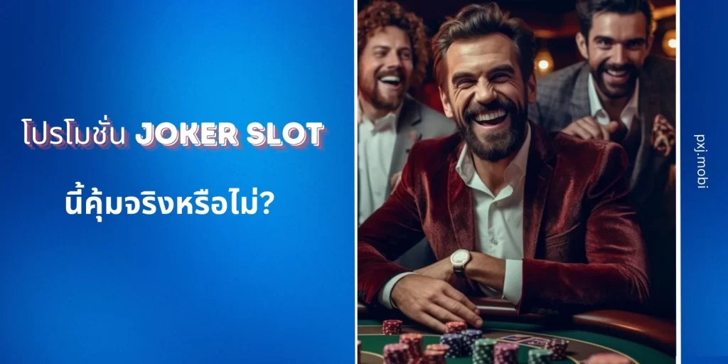 เพิ่มโอกาสในการชนะได้ง่ายๆ