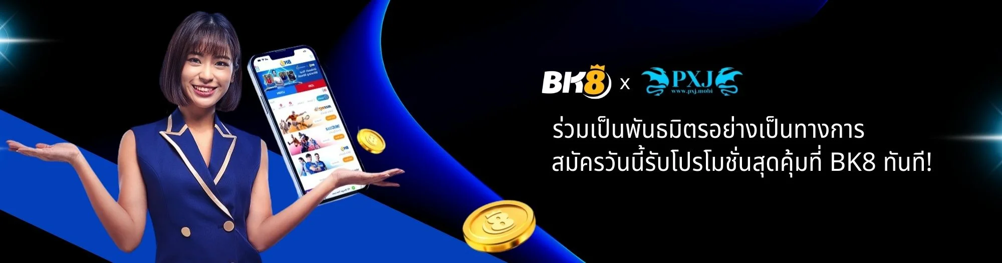 BK8 ร่วมเป็นพันธมิตร