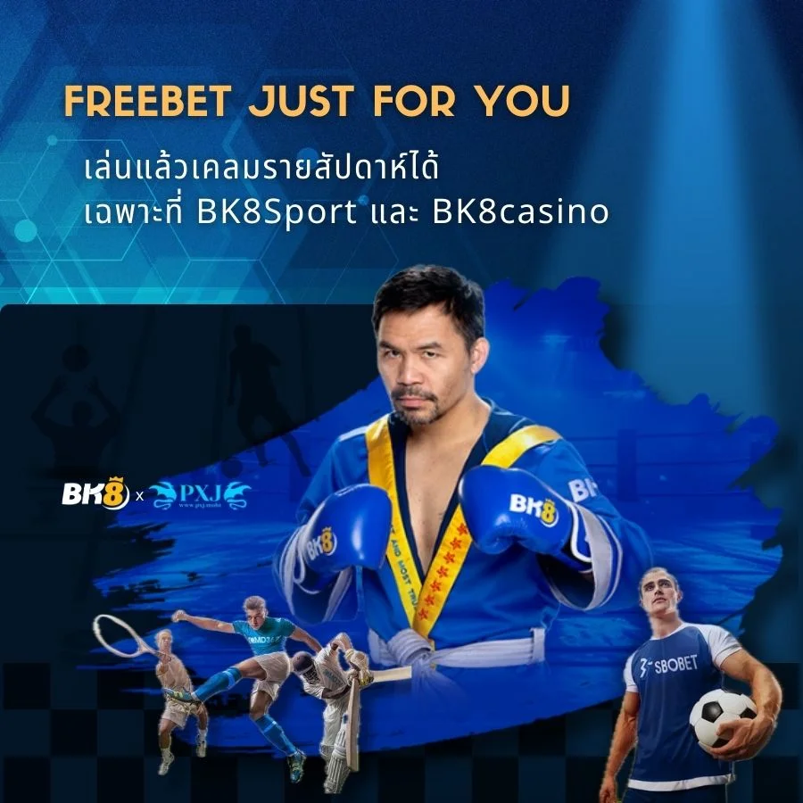 Freebet Just for you